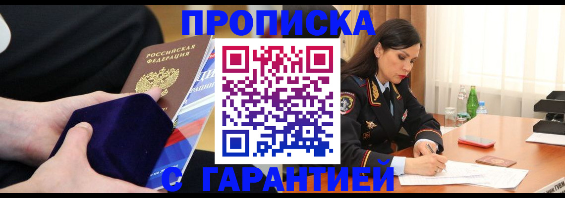 прописка в Карабулаке