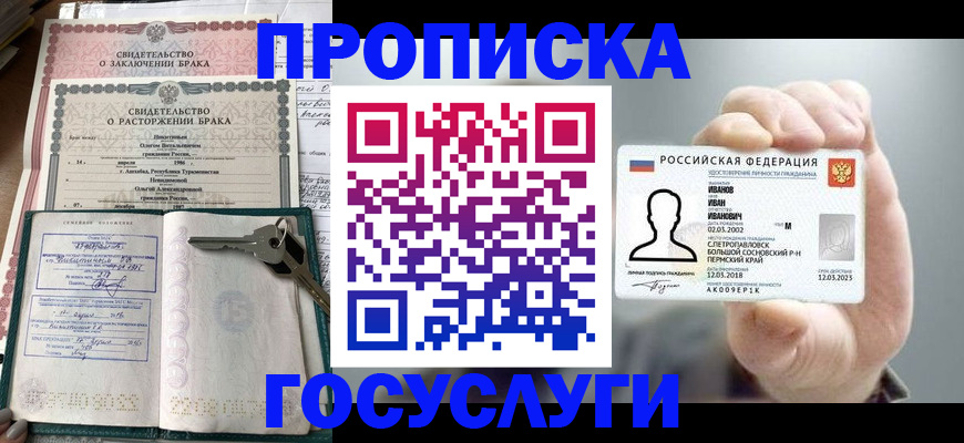 временная регистрация недорого в Карабулаке