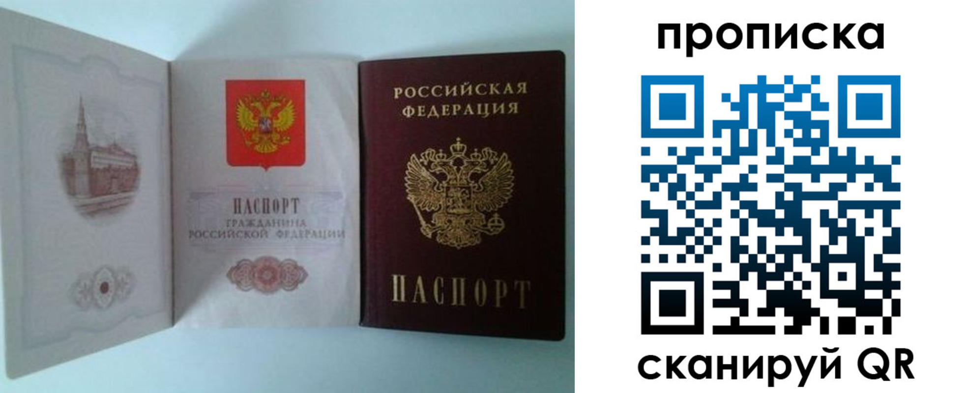 временная регистрация купить в Карабулаке