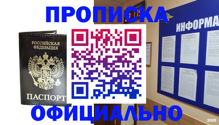 где прописаться в Карабулаке