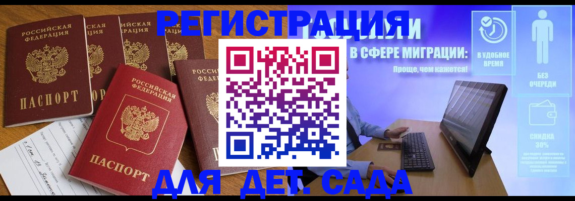 временная регистрация 2025 в Карабулаке